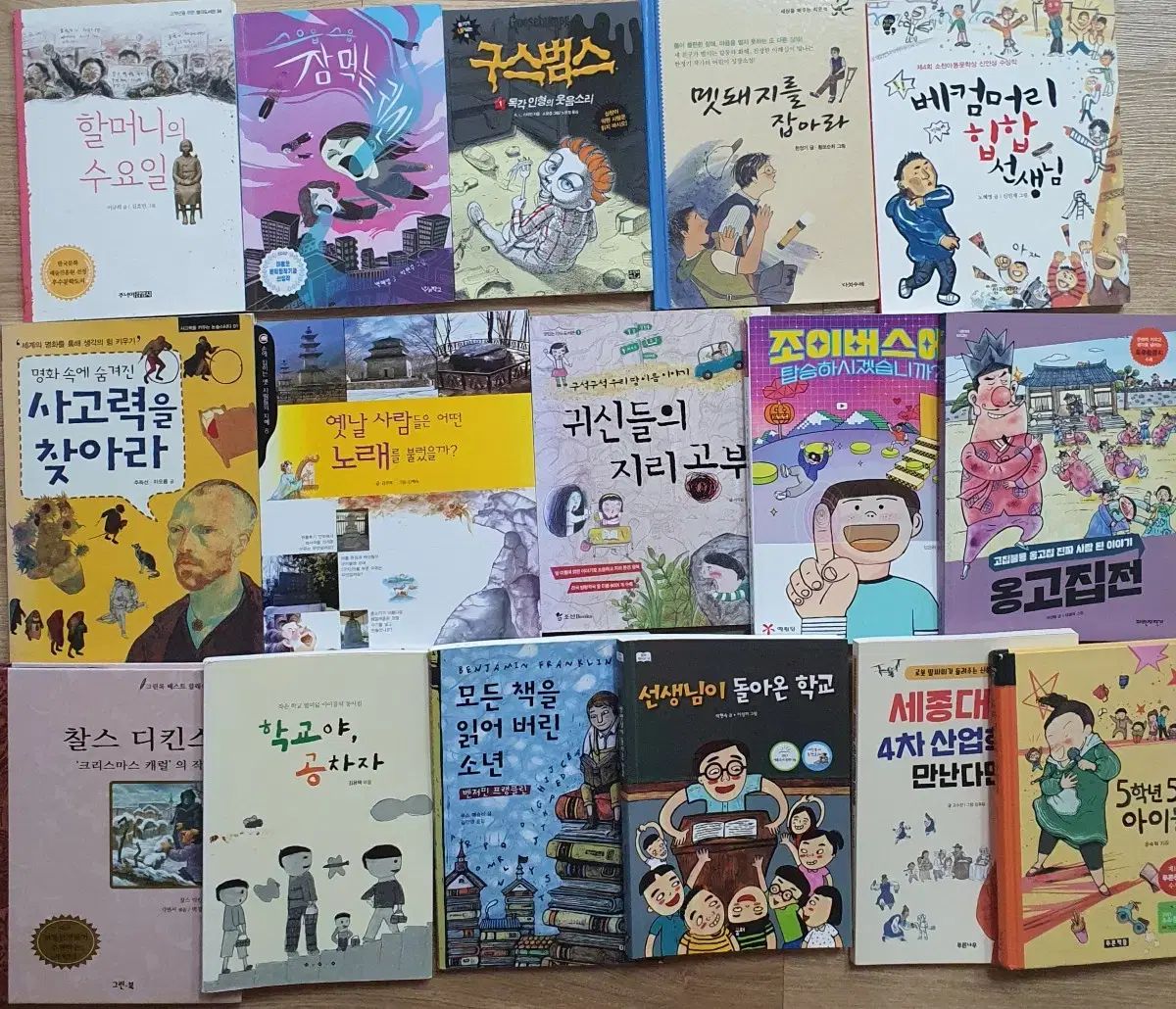 ハン ウリ リード LEEDO ゴナク 本 小学用本 小学図書