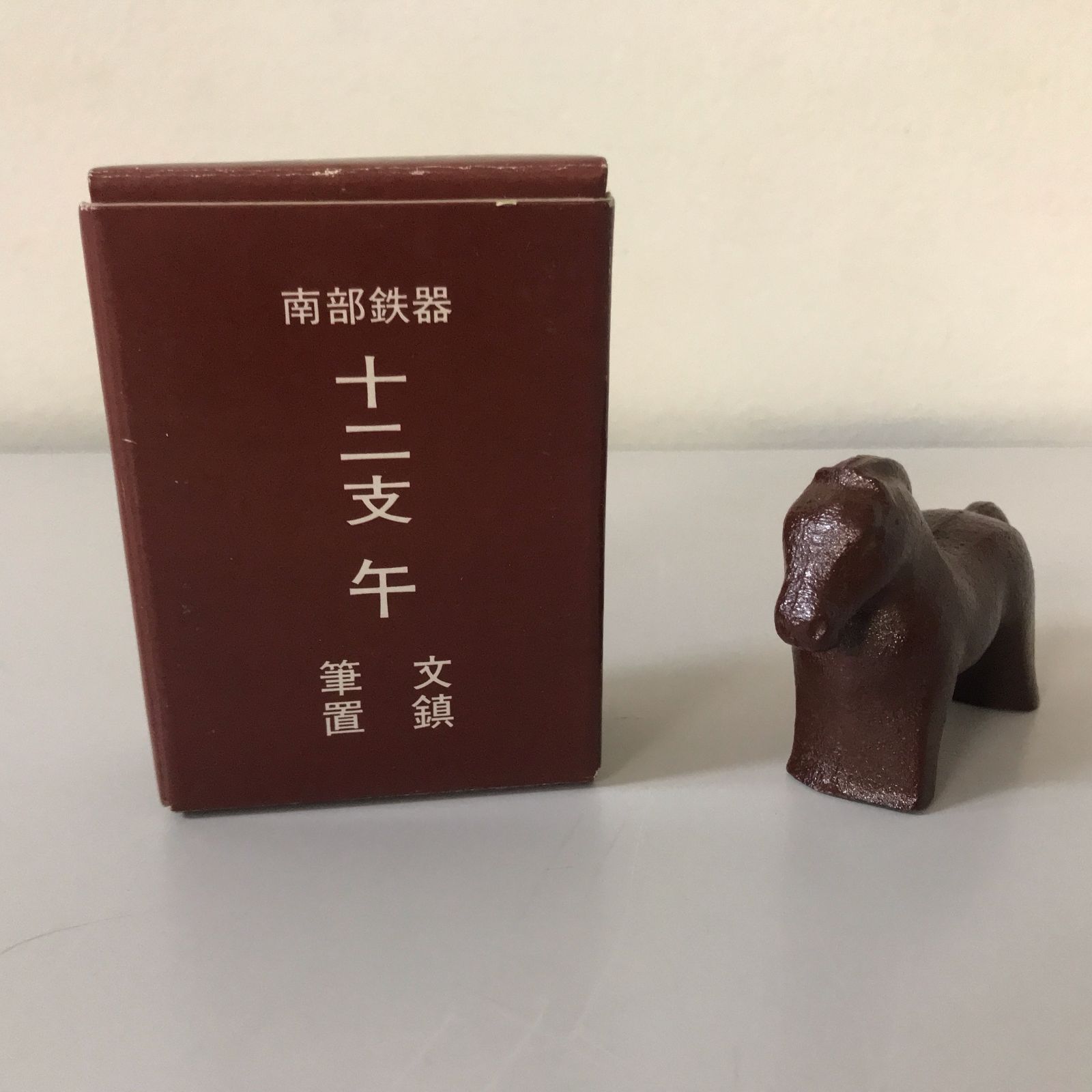 〇南部鉄器 十二支 午(ウマ) 文鎮 筆置 - メルカリ