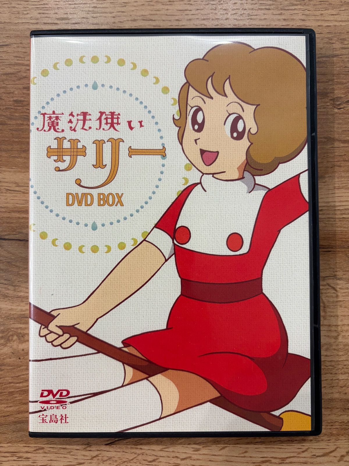 魔法使いサリー DVD-BOX - メルカリ