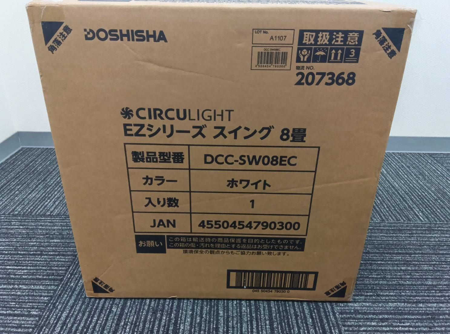 ドウシシャ サーキュライト EZシリーズ スイングモデル 8畳タイプ DCC SW 08 EC SH