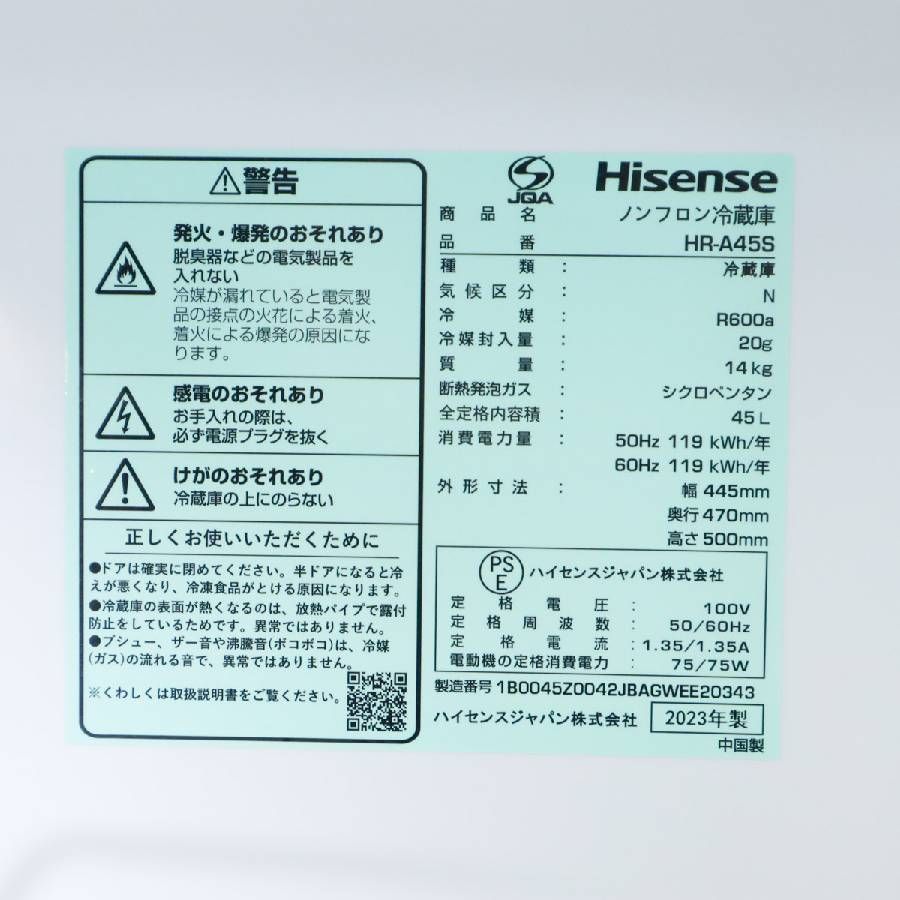製 ハイセンス 45 L 1ドア 小型冷蔵庫 HR A S シルバー 右開き 一人暮らし 静音 書斎や寝室も 314 h 06 ムラなし 連続使用可