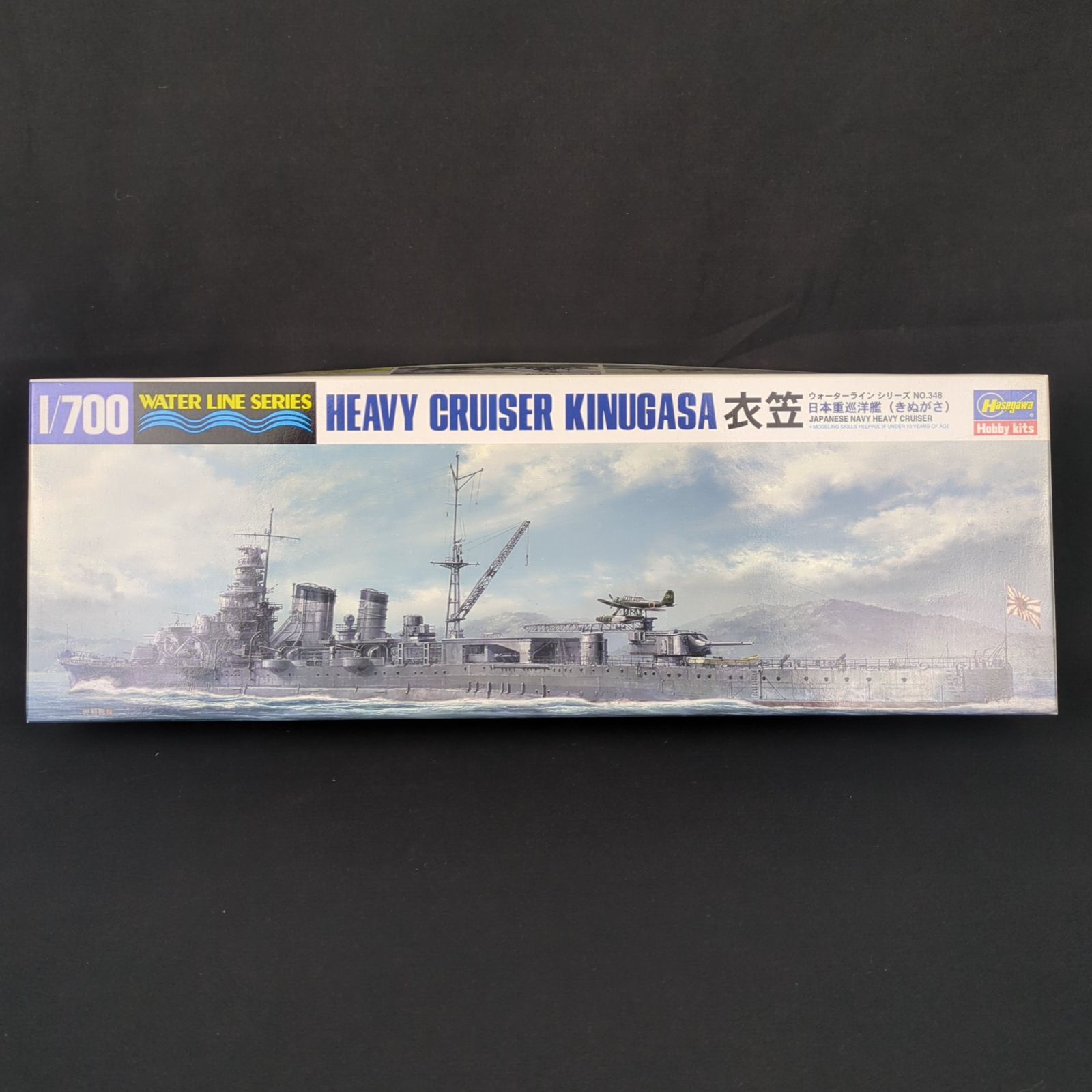 残僅少 ハセガワ 348 1 700 ウォーターライン シリーズ 日本海軍 重巡洋艦 衣笠