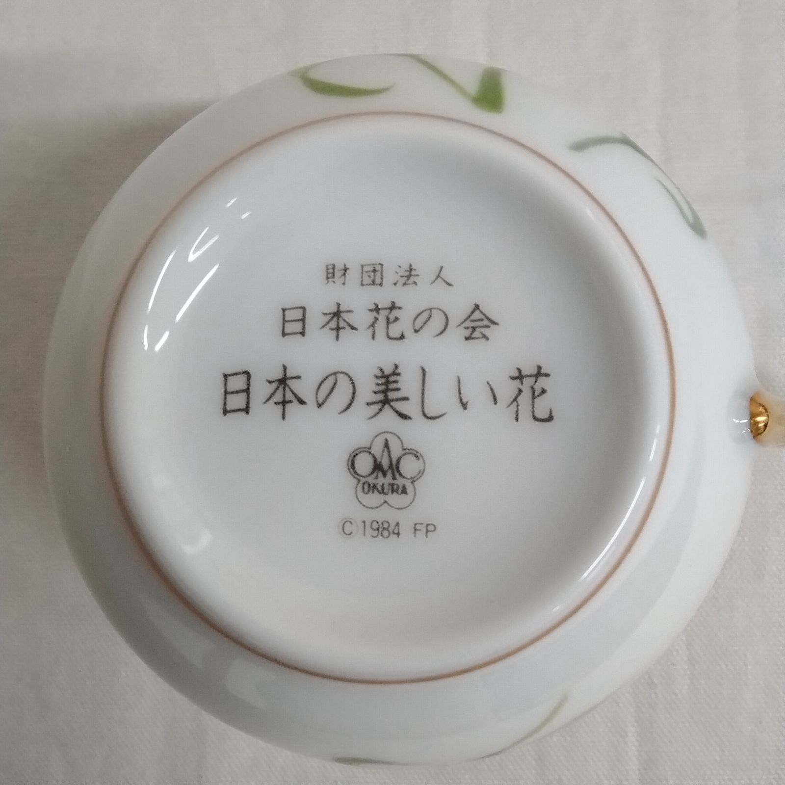 大倉陶園&フランクリンポーセリン限定コラボ カップ&ソーサー 日本花の 