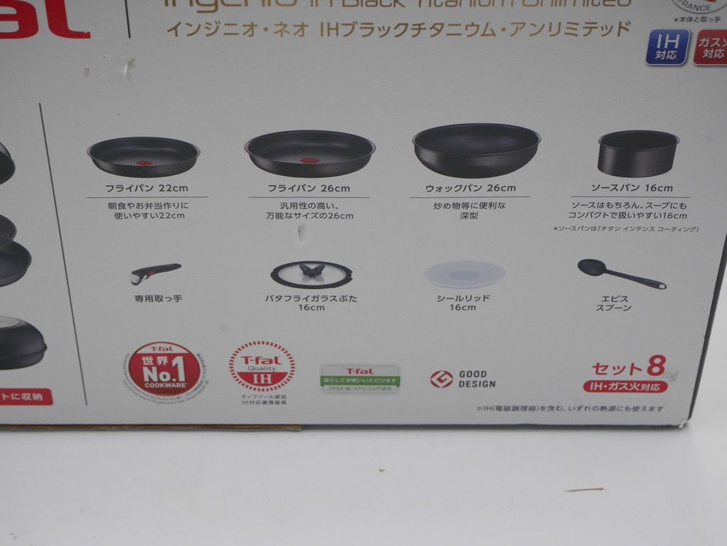 ティファール インジニオネオ IHブラックチタニウム アンリミテッドセット8