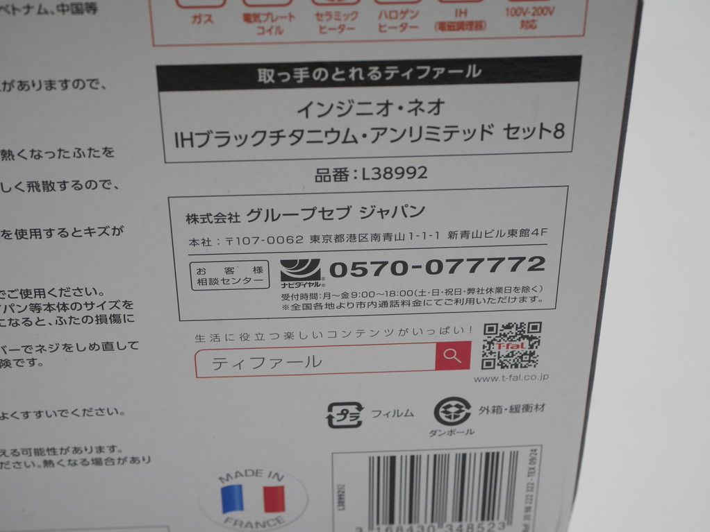 インジニオネオ IHブラックチタニウム