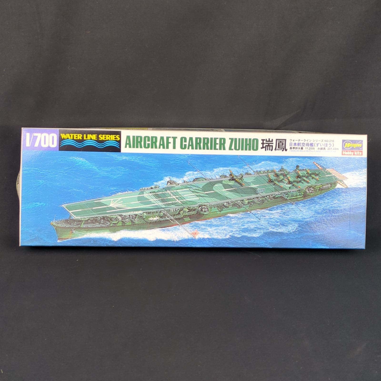 品 残僅少 ハセガワ 216 1 700 ウォーターラインシリーズ 日本海軍 航空母艦 瑞鳳