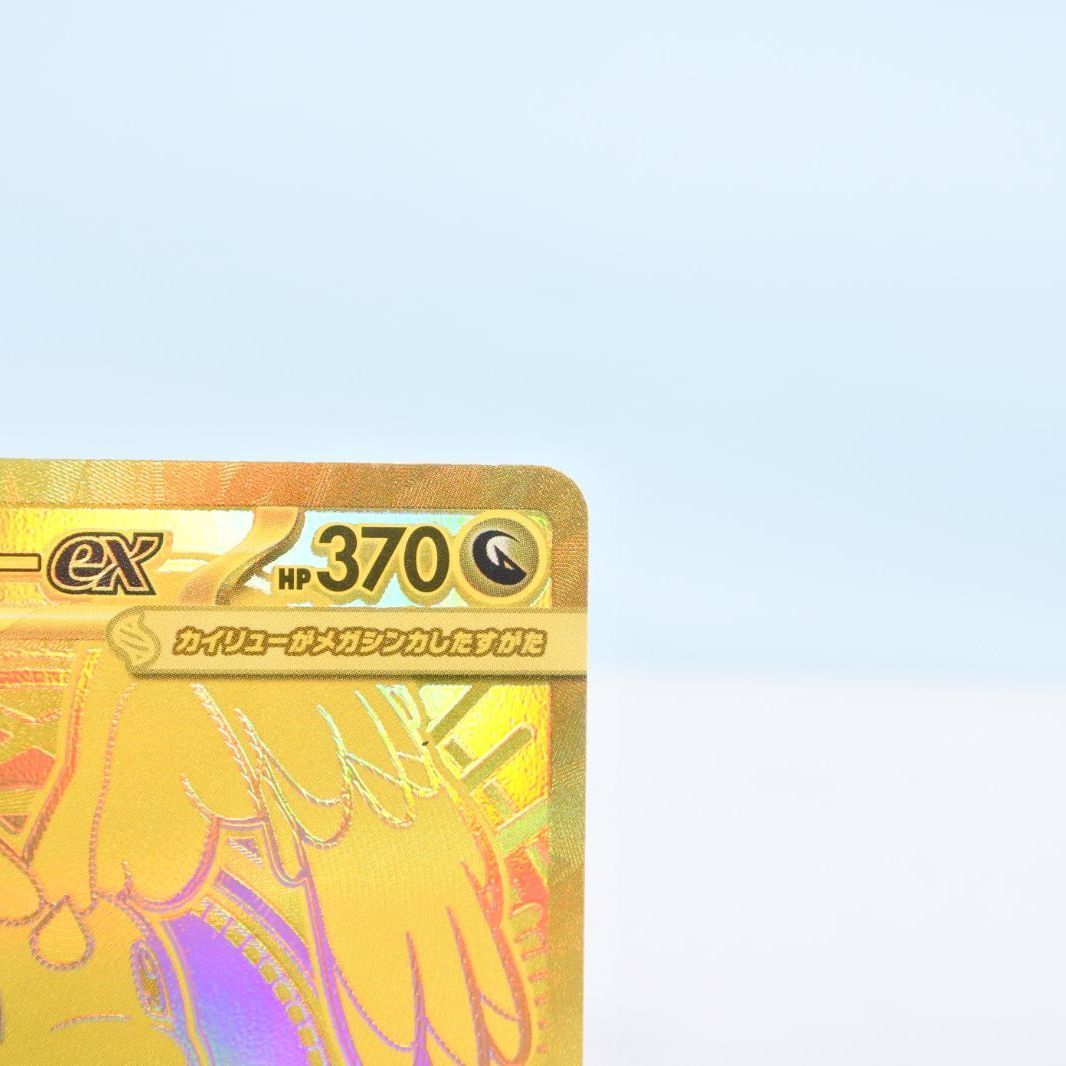 大清水56-1-1203】ポケモンカード メガカイリューex 250/193 MUR