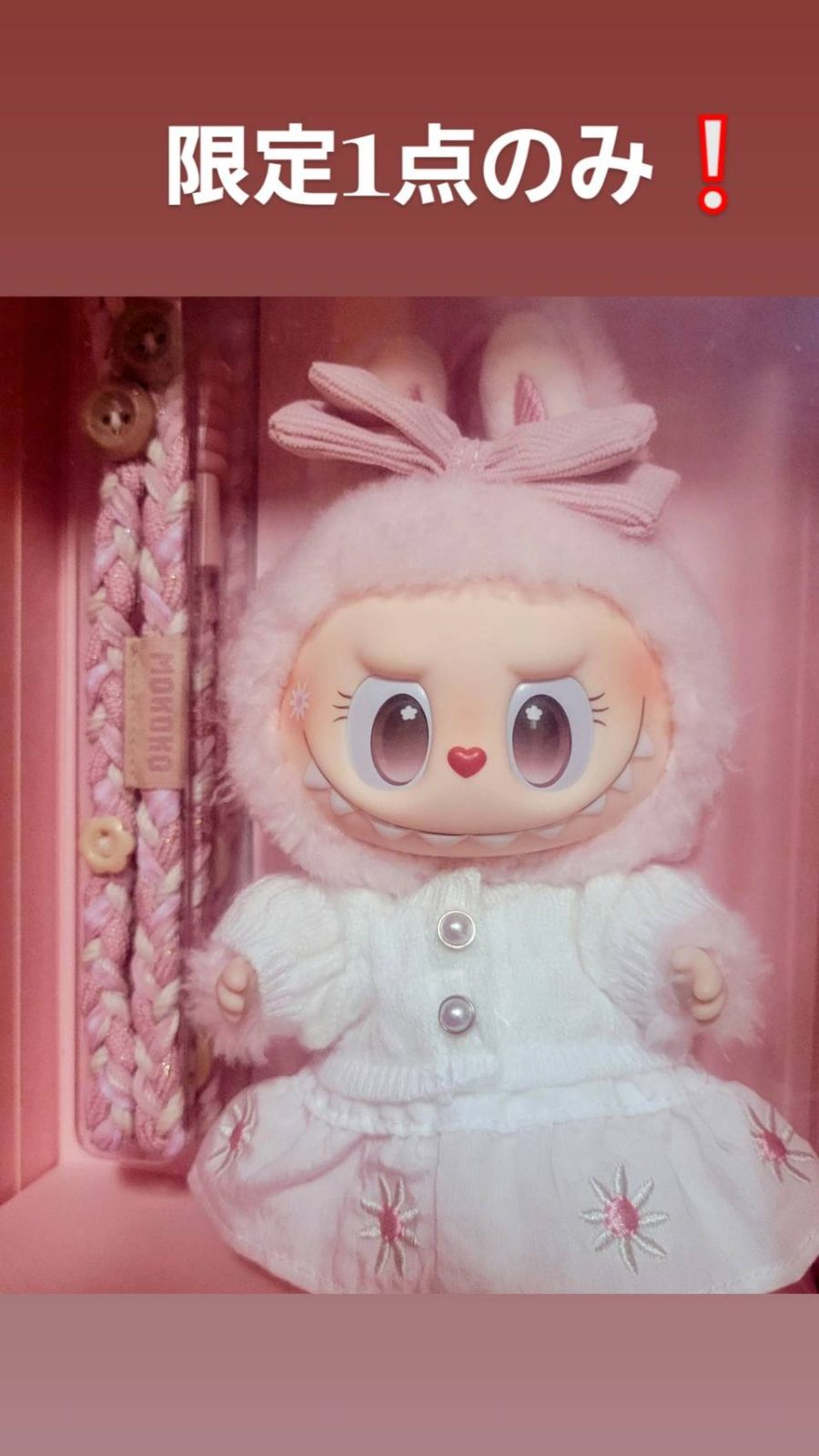 日本未発売 ラブブ モココ