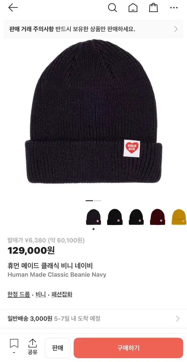 HUMAN MADE ヒューマンメイド ビーニー ネイビー 中綿アウター ニット帽 ビーニー 