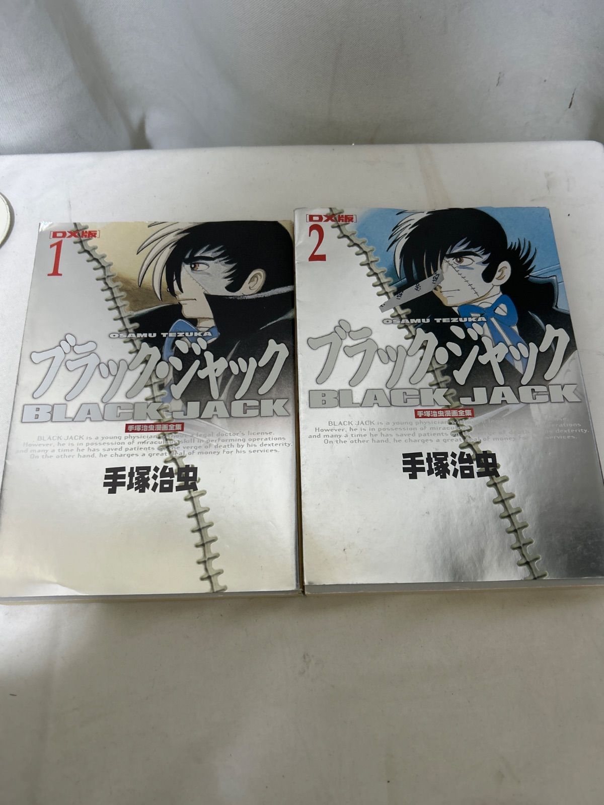 ブラック・ジャック DX版 1・2巻セット 初版 手塚治虫 【_sx-lt