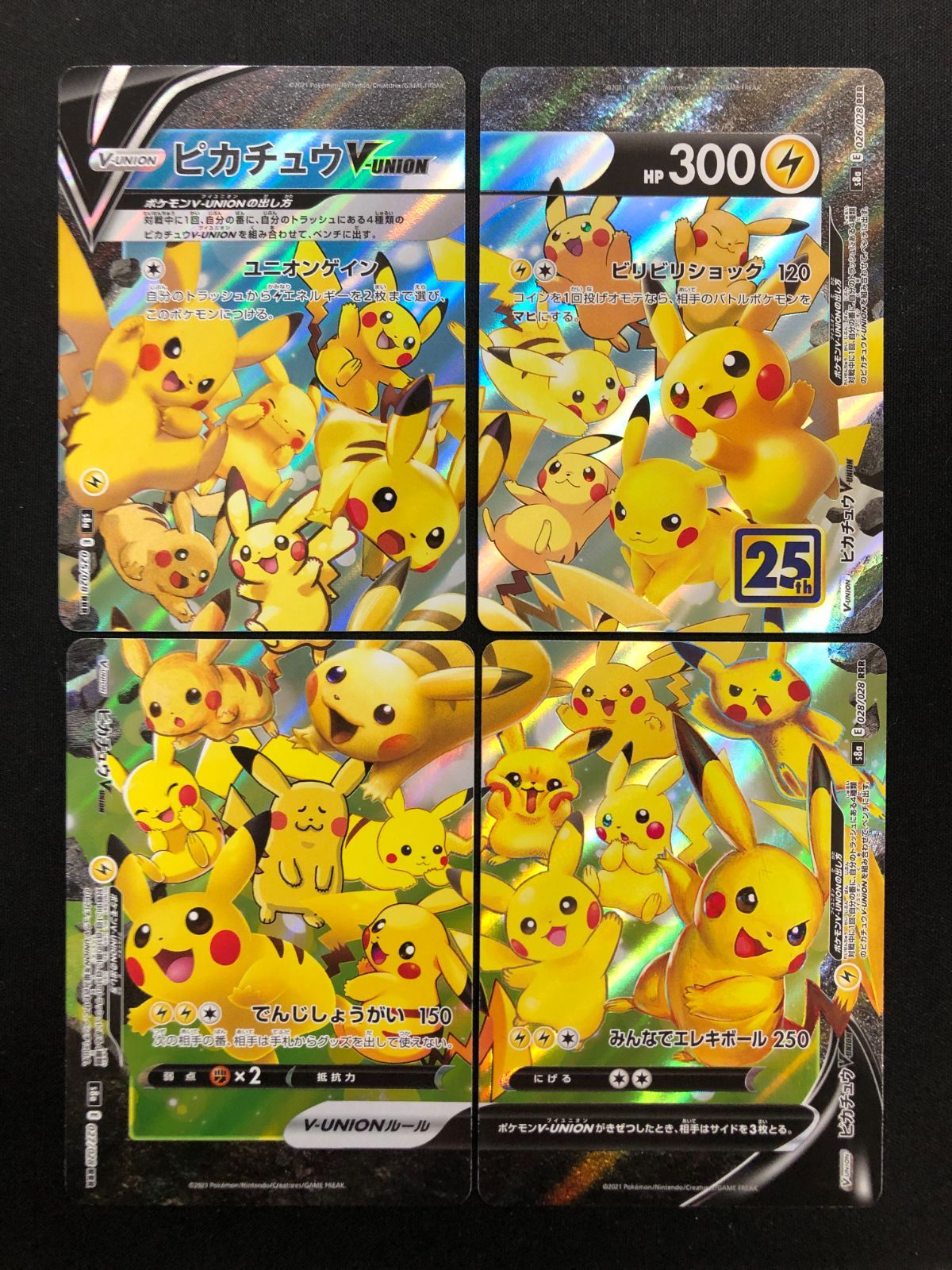 メルカリ最安値 PSA10 ポケモンカード ピカチュウV-UNION 4枚セット ピカチュウV-UNION 4枚セット RRR 025/028~028/028 #A00445 - メルカリ