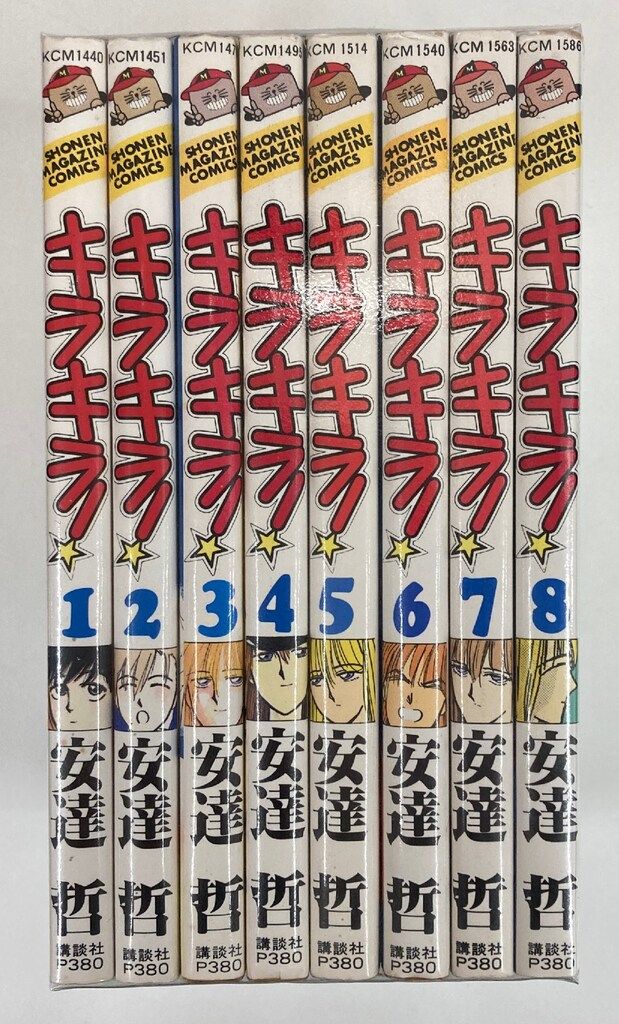 講談社 少年マガジンKC 安達哲 キラキラ! 全8巻 再版セット - メルカリ