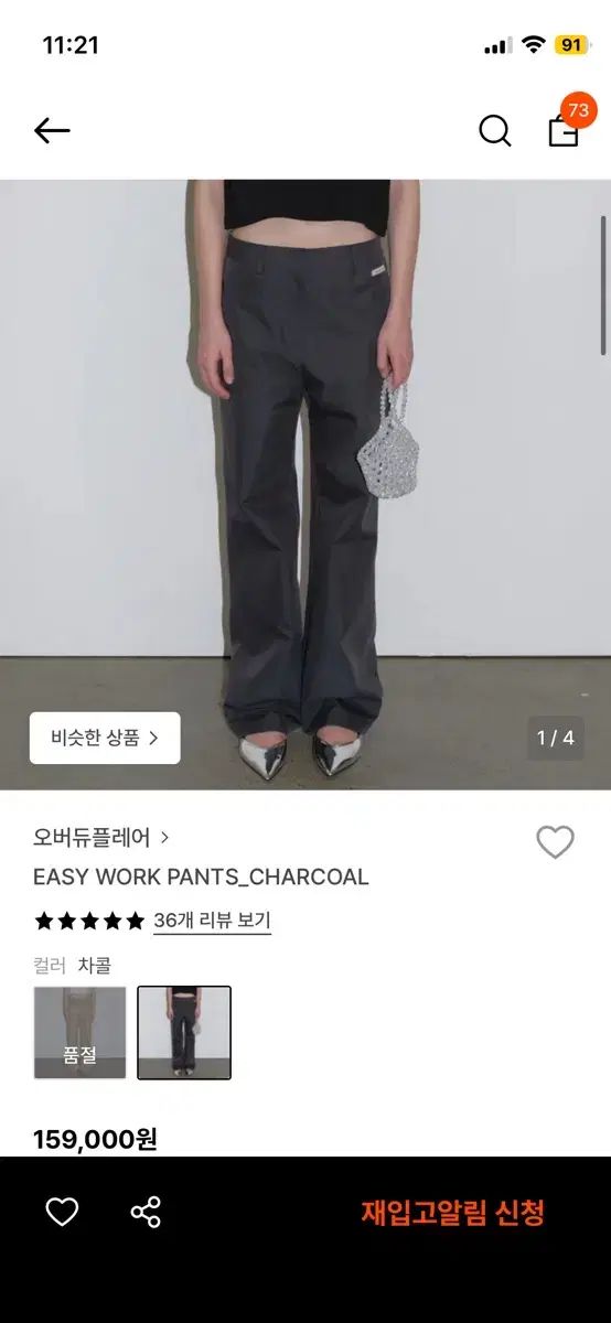 オーバーデューフ ワークパンツ s