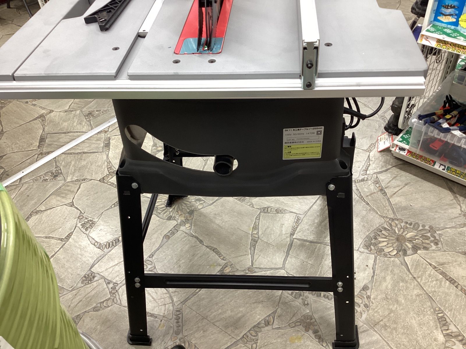  SK 11 藤原産業 255 mm 100 v 木工用テーブルソーSTS-255 ET マルノコ 切断工具 切断機