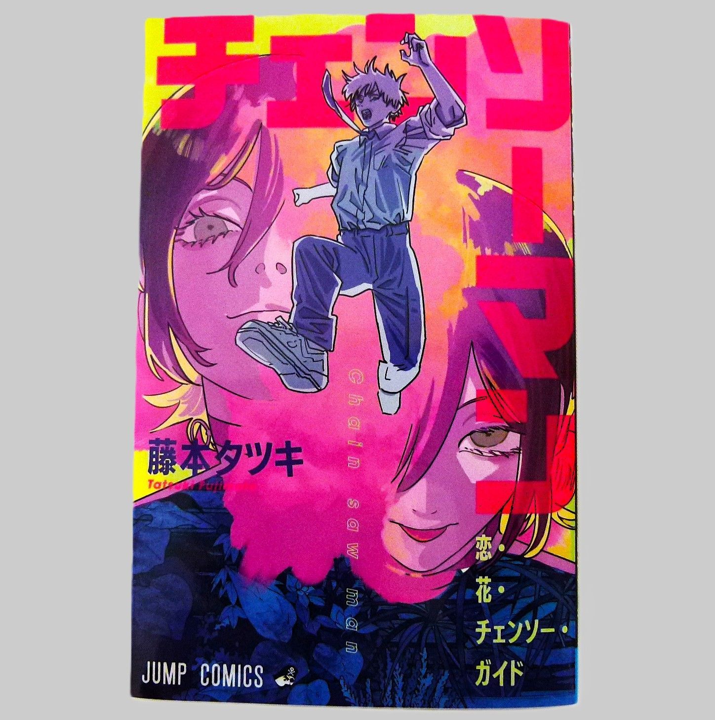 TK】新品 『劇場版チェーンソーマンレゼ篇』パンフレット1冊＆入場者