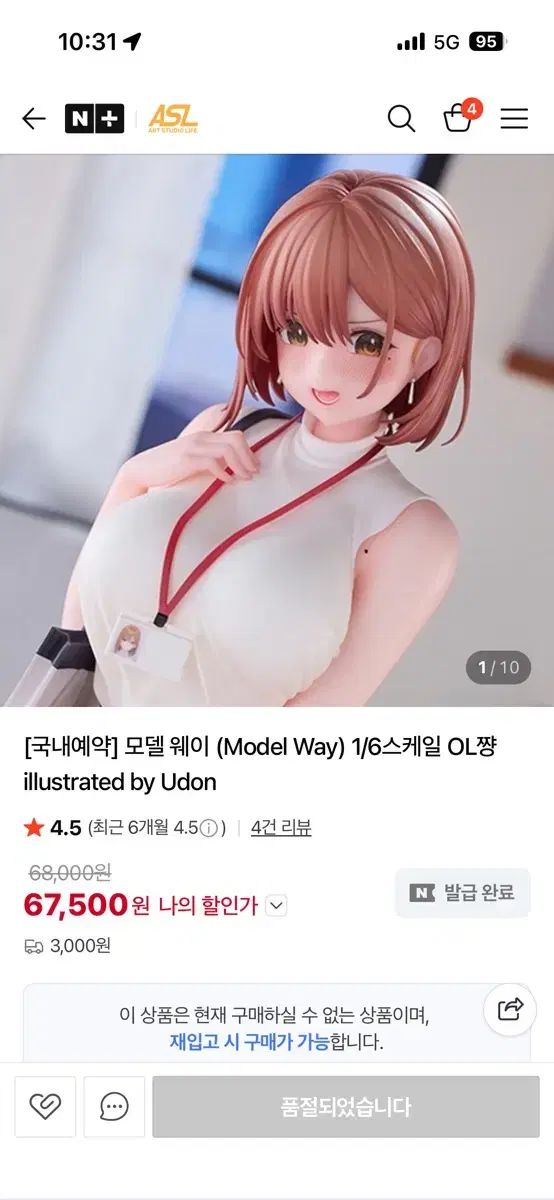 モデルウェイ OLちゃん フィギュア