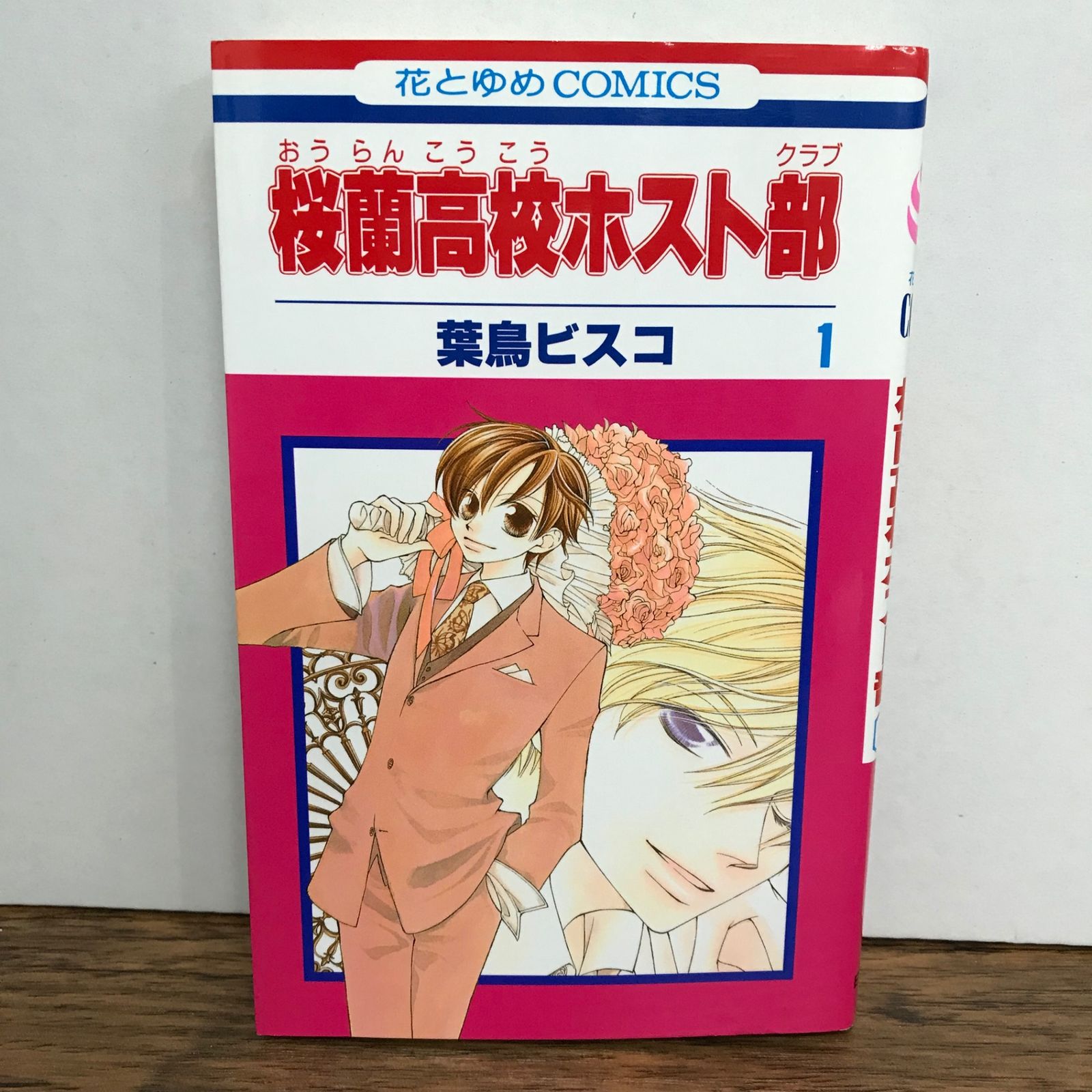 桜蘭高校ホスト部 1巻/葉鳥ビスコ/GF-0225052824-YP/GF09541 - メルカリ