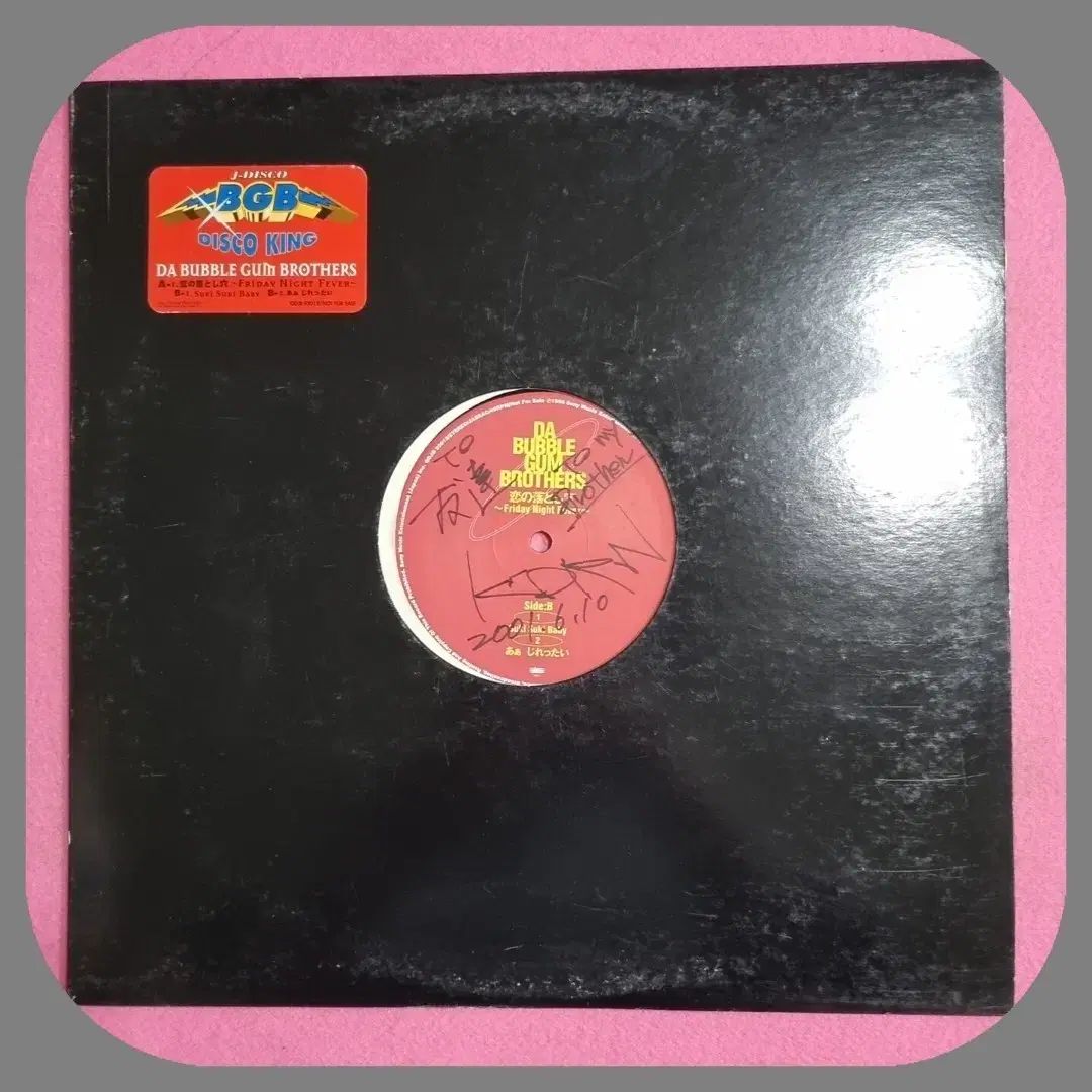 すべて BUBBLE TEENFRESH 剣 ブラザーズ サイン入り LP