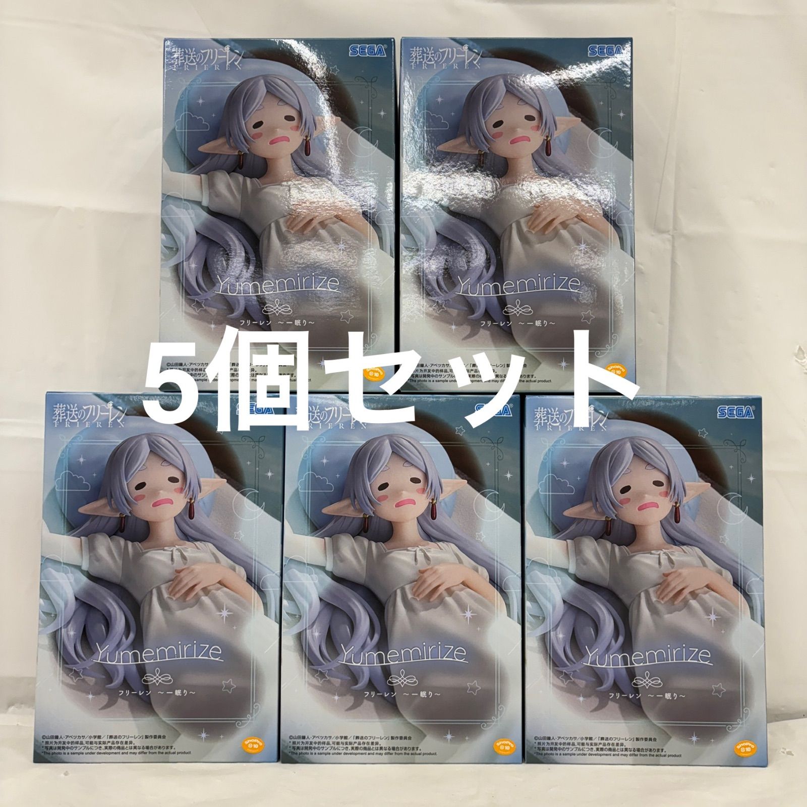未開封 葬送のフリーレン Yumemirize フリーレン 一眠り 5個セット