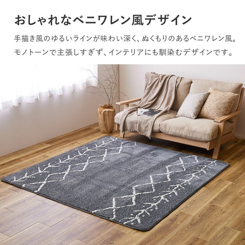 ベニワレン ラグ おしゃれ Carpet Life VOL 56 モロッコからやってきた