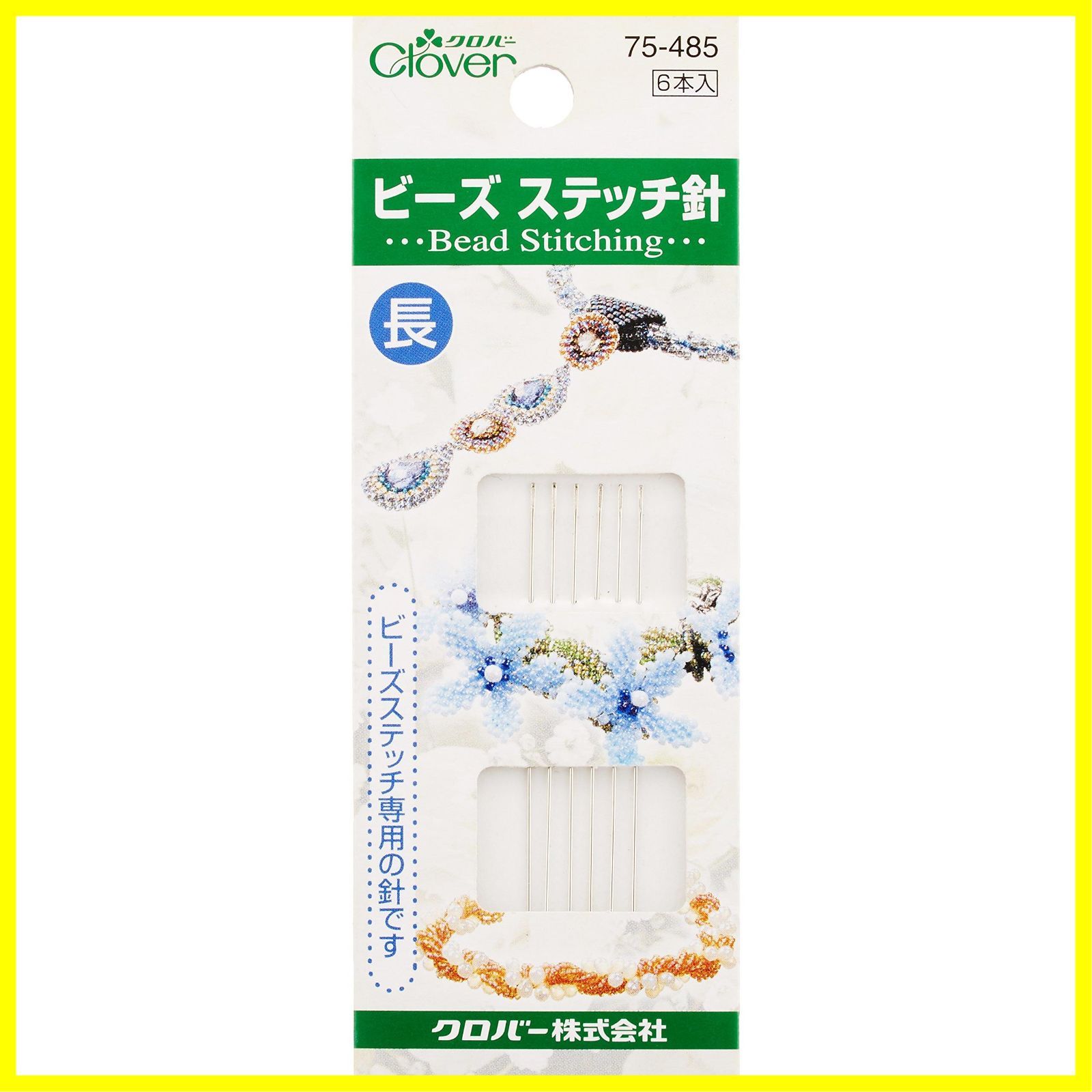 在庫セール】Clover ビーズステッチ針 長 6本入り 75-485 - メルカリ