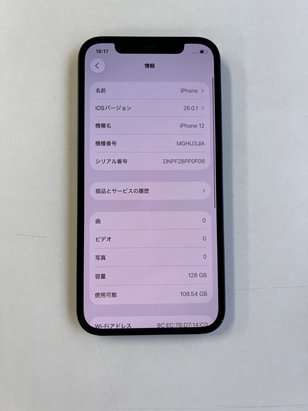 385【電池新品　100％表示】 iPhone 12　128GB　ブラック 385【電池新品 100％表示】 iPhone 12 128GB ブラック ムスビー