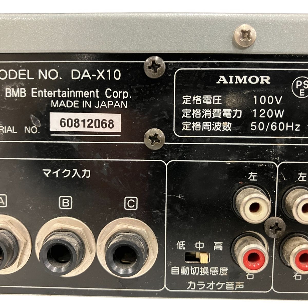 BMB DA-X10 ミキシングアンプ デジタル プリメイン アンプ リ