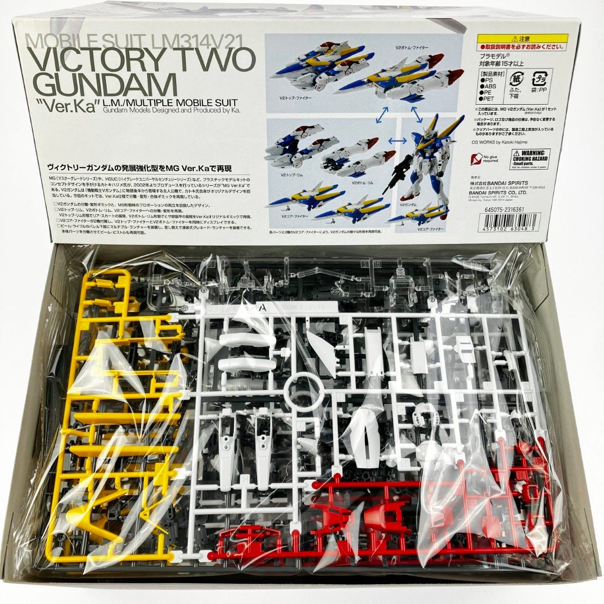 バンダイスピリッツ MG 1 100 V 2ガンダム Ver Ka 未組立品