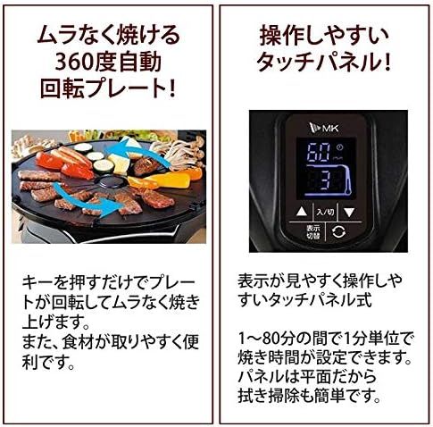 動作確認済】【中古】エムケー精工 無煙ロースター ヘルシーグリル