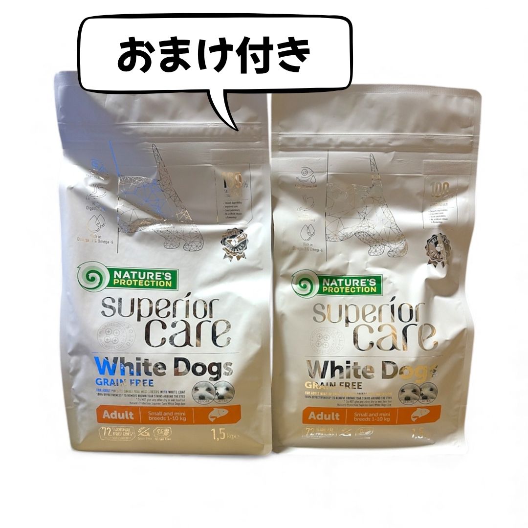 2袋】ホワイトドッグ グレインフリー サーモン アダルト 1.5kg 【公式
