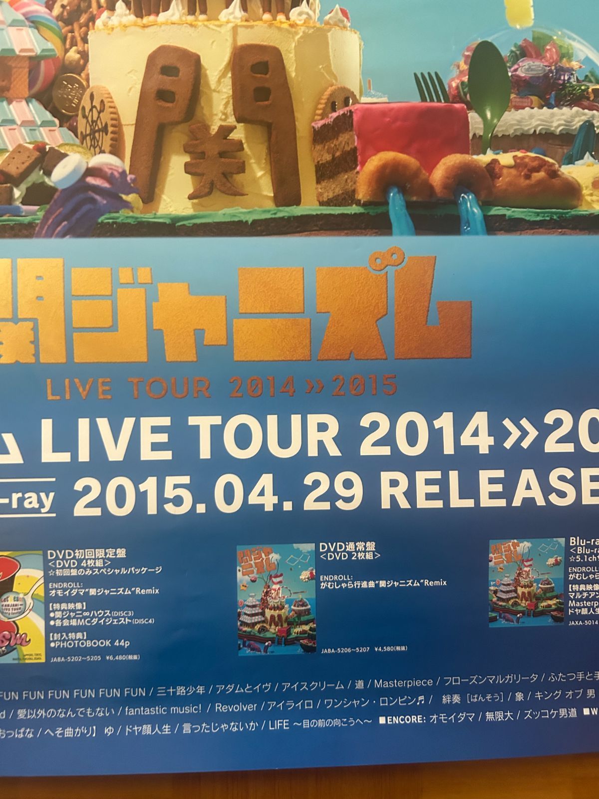 関ジャニ8 / 関ジャニズム LIVE TOUR 2014 - 2015 プロモーション用