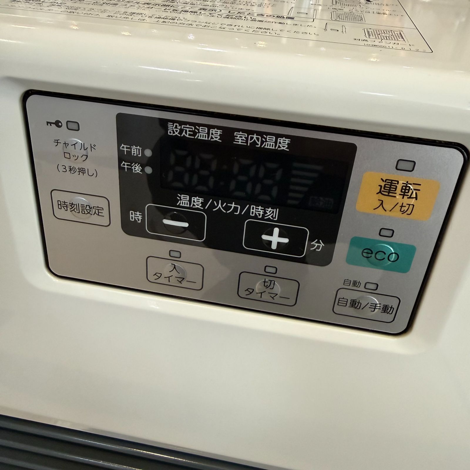 ◇コロナ◇FF式ストーブ FF温風 FF-VG52SF 2022年製 ～22畳 給排気筒