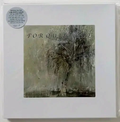 キム ドゥスー LP 2016 初年度 サイレンス にとって 30 周年 セレブレーション