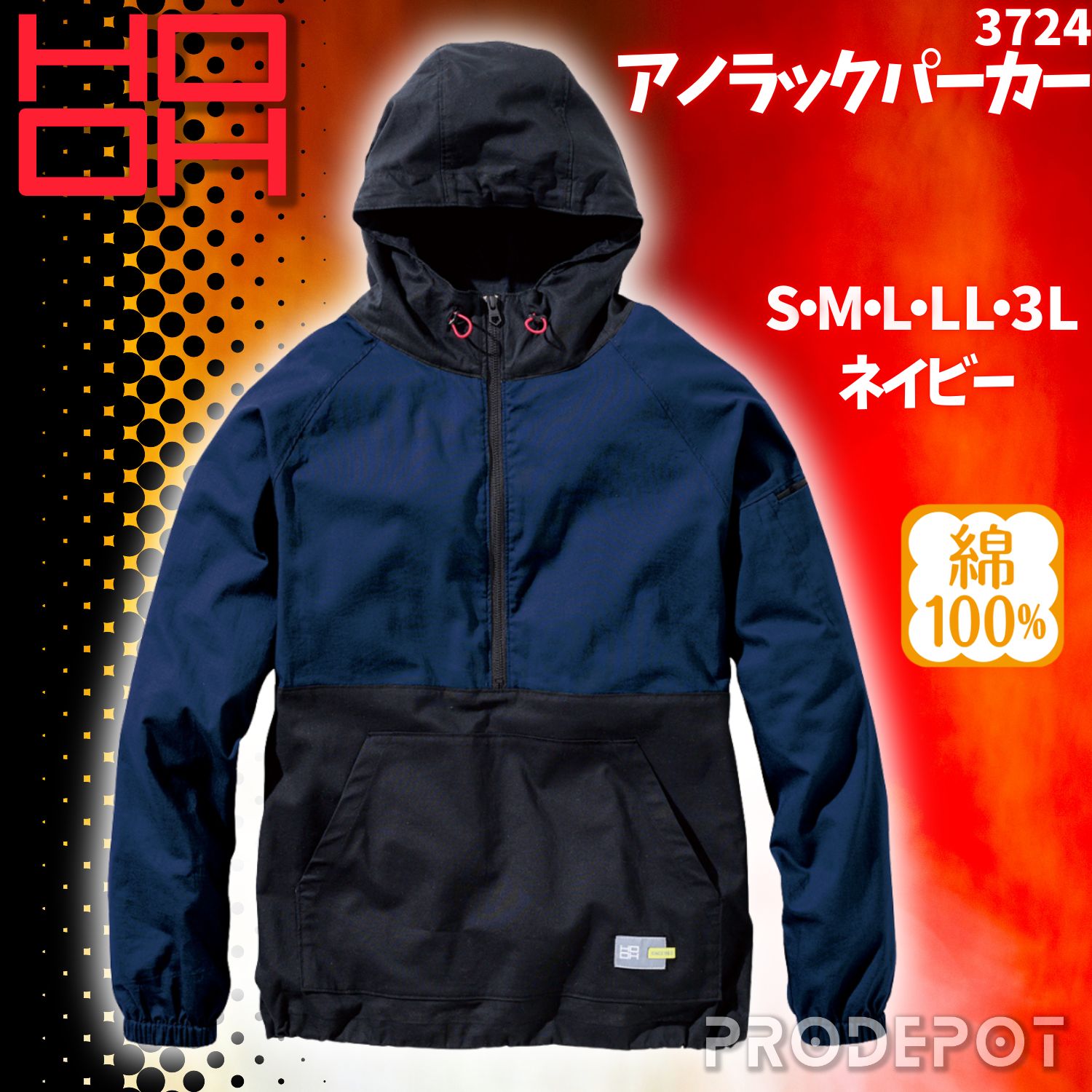 ☆20250-26AW新作☆ 【新品】 村上被服 HOOH 3724 アノラックパーカー