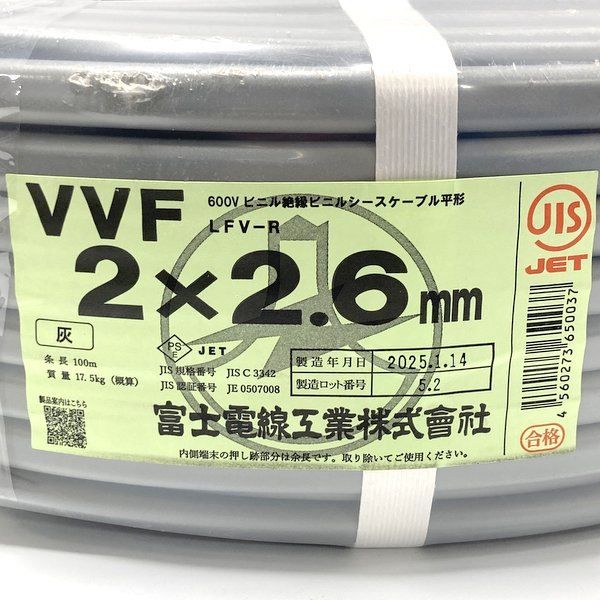 Vビニル絶縁ビニルシースケーブル平形 14日製