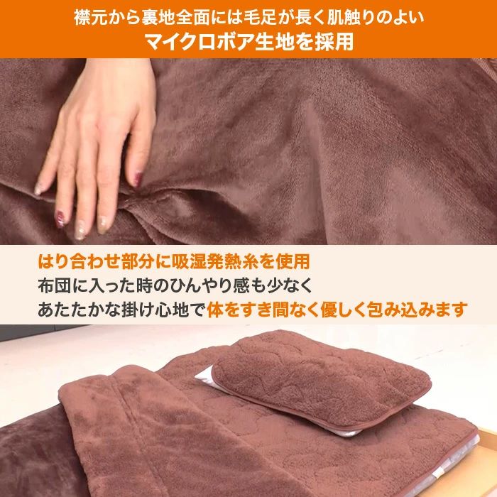モリリン 夢暖寝具プレミアムセット シングル ブラウン - メルカリ