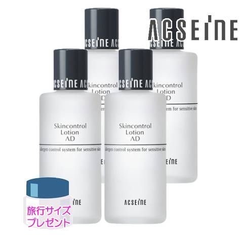 アクセーヌ ADコントロールローション 120mL 4個セット 旅行サイズ 