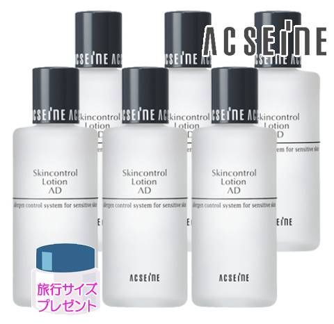 新品未使用!! アクセーヌ ADコントロールローション セット アクセーヌ ADコントロールローション 120mL 6個セット 旅行サイズ