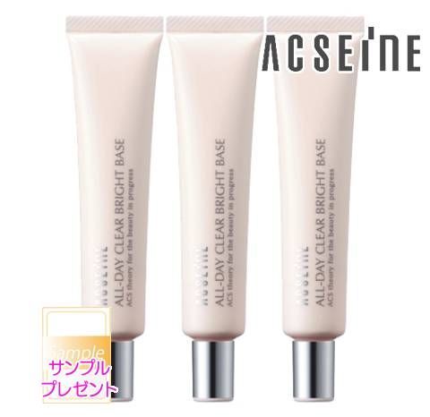 アクセーヌ オールデイクリアブライトベース 30g 3個セット サンプル