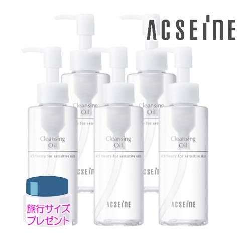 アクセーヌ クレンジングオイル 120 mL セット 旅行サイズプレゼント