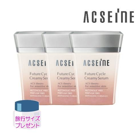 アクセーヌ フューチャーサイクル クリーミーセラム 45g アクセーヌ