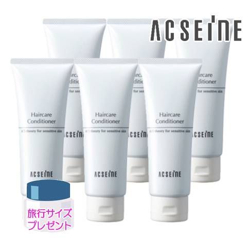 アクセーヌ ヘアケアコンディショナー 150 g セット 旅行サイズプレゼント