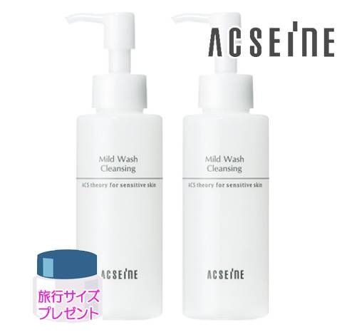 アクセーヌ マイルド ウォッシュ クレンジング 120mL 2個セット 旅行サイズプレゼント