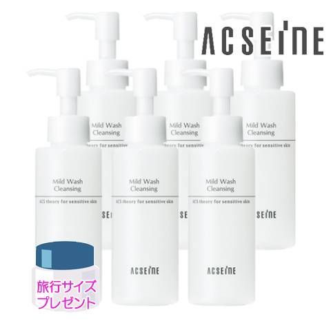 アクセーヌ マイルド ウォッシュ クレンジング 120 mL セット 旅行サイズプレゼント