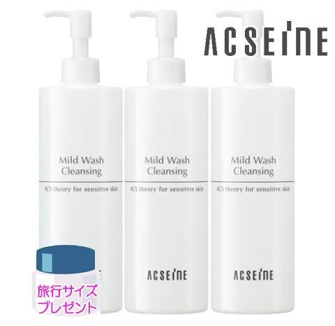 アクセーヌ マイルド ウォッシュ クレンジング 大容量サイズ 400 mL セット 旅行サイズプレゼント