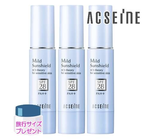 アクセーヌ マイルドサンシールド 22g 3個セット 旅行サイズプレゼント