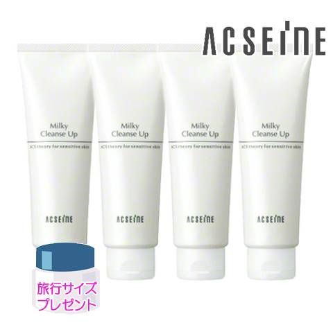 アクセーヌ ミルキィ クレンズアップ 120 g セット 旅行サイズプレゼント