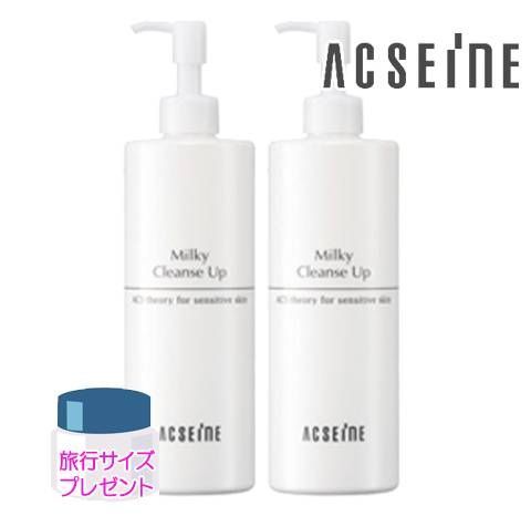 アクセーヌ　ミルキィクレンズアップ400g 2本セット アクセーヌ ミルキィ ショップ クレンズアップ 大容量サイズ 400g 2個