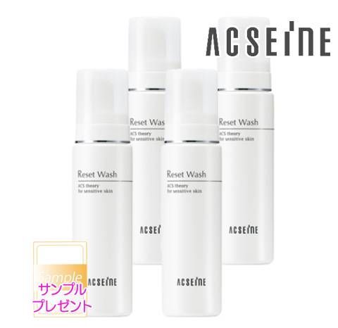 アクセーヌ リセット ウォッシュ 200mL 4個セット サンプルプレゼント 