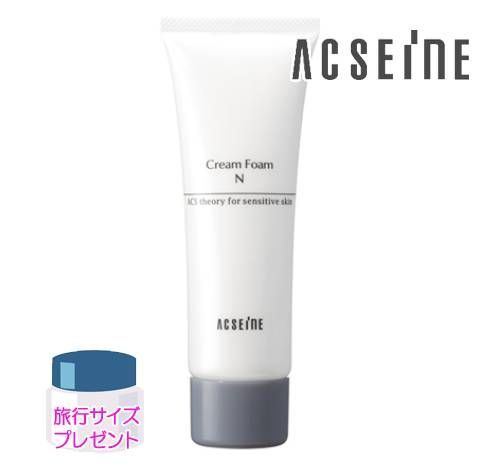 【人気，正規品】 アクセーヌ クリームフォーム N さっぱりタイプ 120g 旅行サイズプレゼント 洗顔料